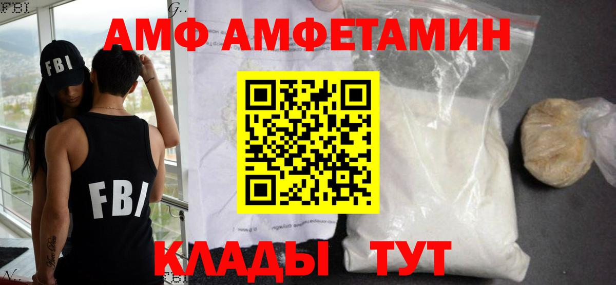 АМФ Premium  Амфетамин  Пыть-Ях  Вход с VPN 