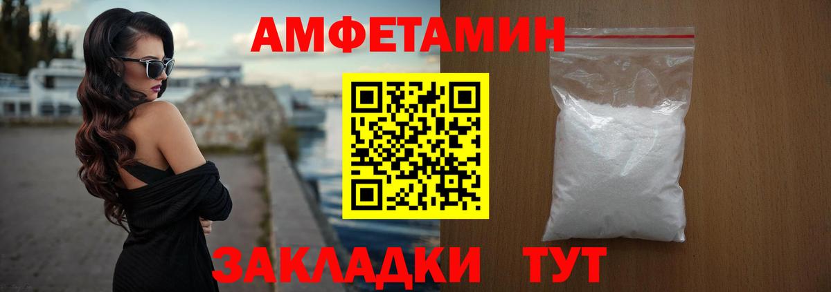 Amphetamine 97% Пыть-Ях