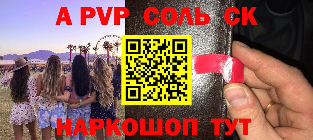 Альфа ПВП СК  Альфа ПВП мука  Вход с VPN  Пыть-Ях 