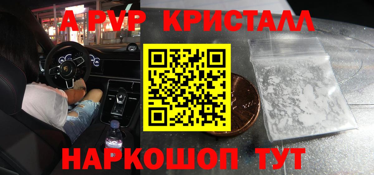 Alfa_PVP Соль Пыть-Ях
