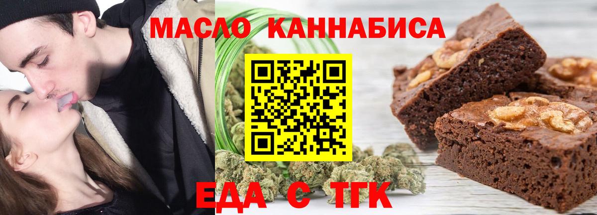 Печенье с ТГК марихуана  Вход с VPN  Пыть-Ях 