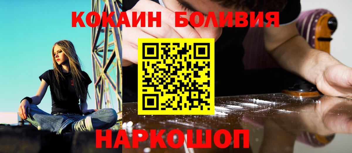 COCAIN Эквадор Пыть-Ях