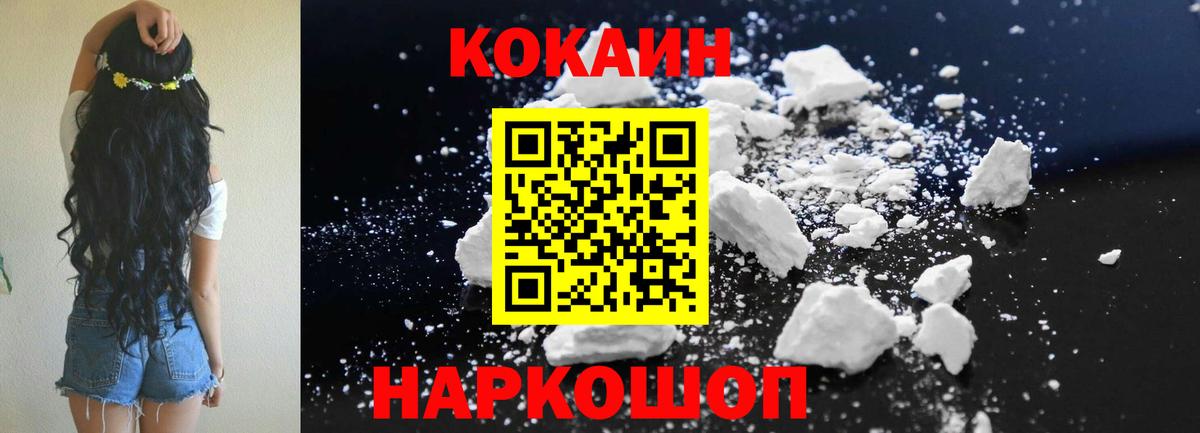 Cocaine Эквадор  Кокаин Перу  Пыть-Ях  Вход с VPN 