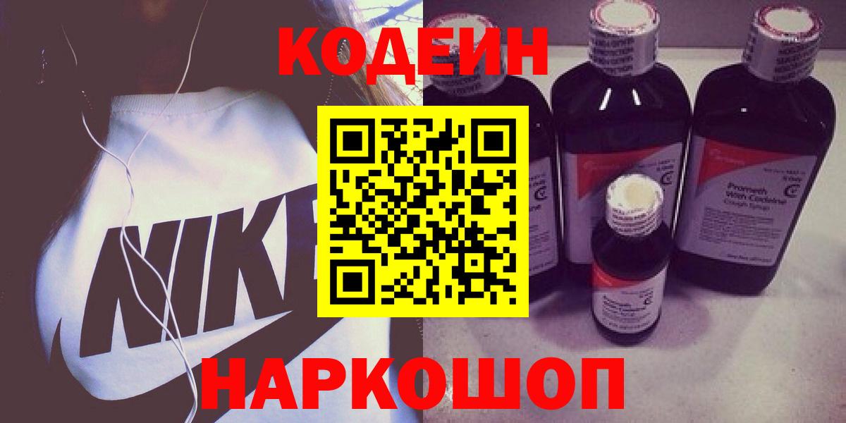 Пыть-Ях  Кодеин напиток Lean (лин)  Вход с VPN  Кодеиновый сироп Lean напиток Lean (лин) 