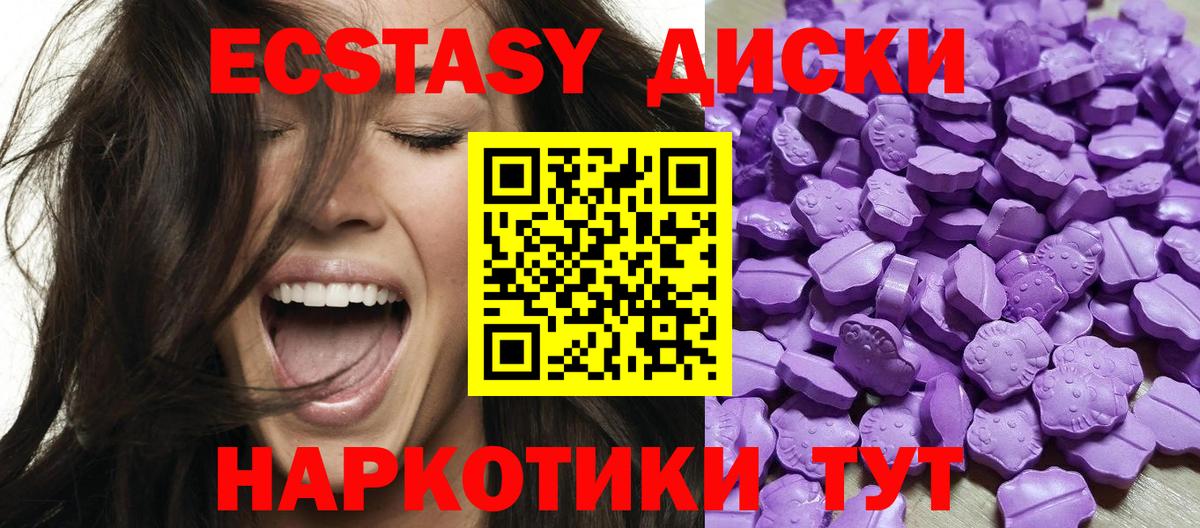 Ecstasy ешки Пыть-Ях
