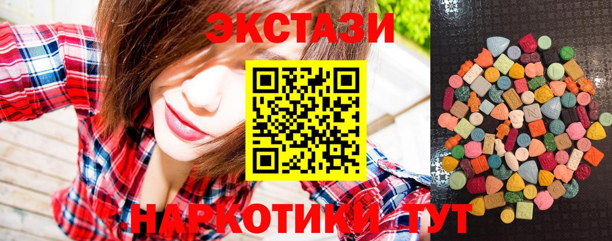 ЭКСТАЗИ 300 mg  Вход с VPN  Экстази DUBAI  Экстази  Пыть-Ях 