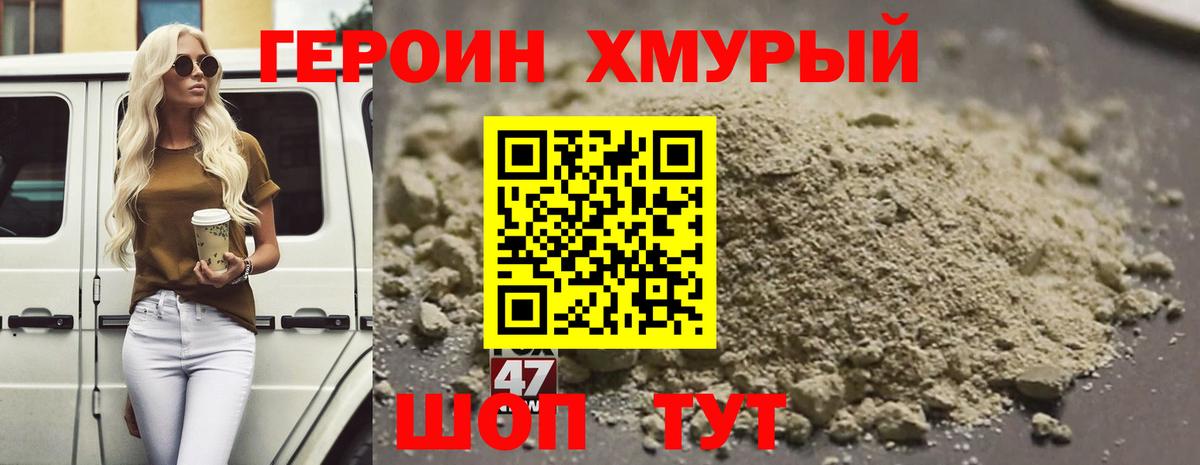 Героин Пыть-Ях
