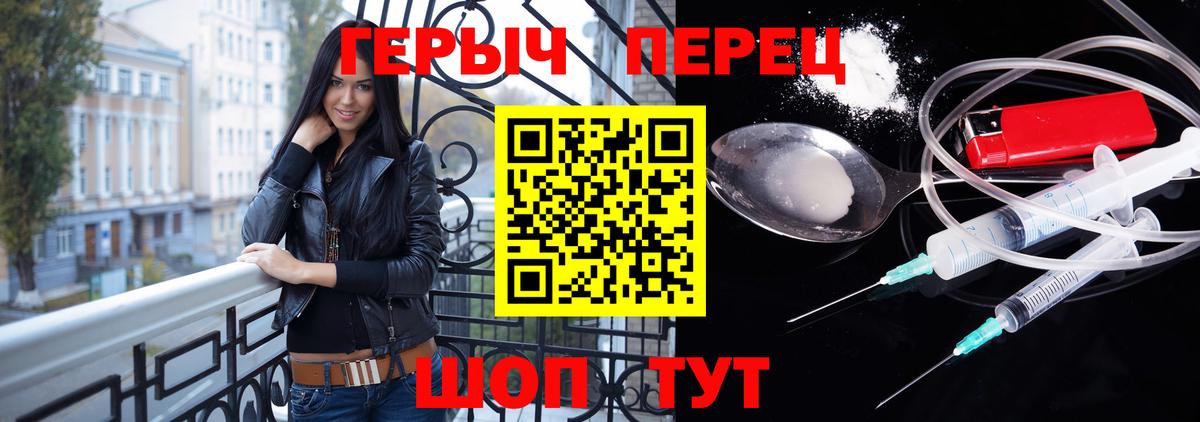 Героин белый  Героин  Пыть-Ях  Вход с VPN 