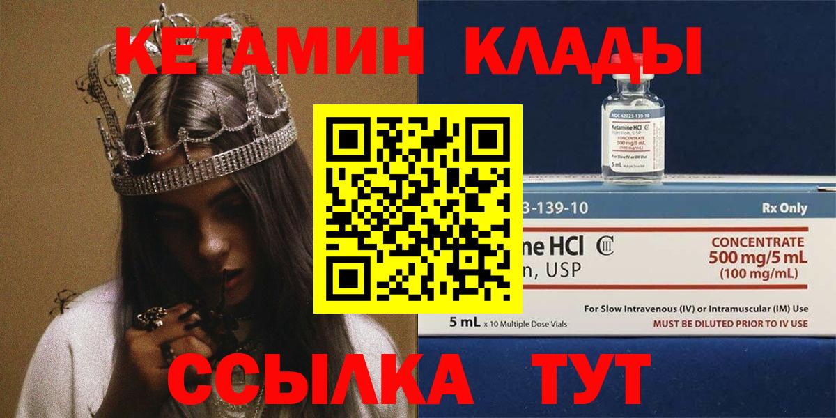Пыть-Ях  Кетамин ketamine  Вход с VPN 