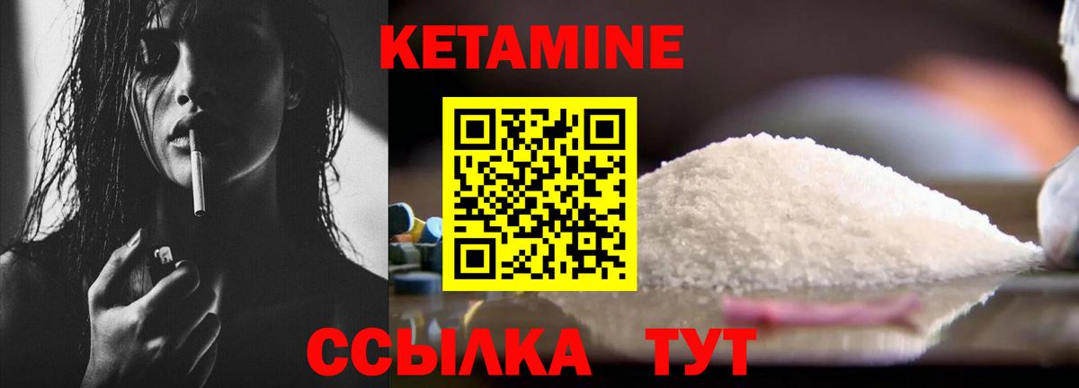 Кетамин VHQ Пыть-Ях