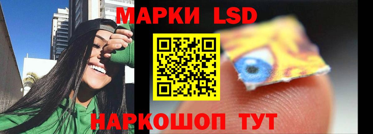 LSD-25 экстази кислота  ЛСД экстази кислота  Вход с VPN  Пыть-Ях 