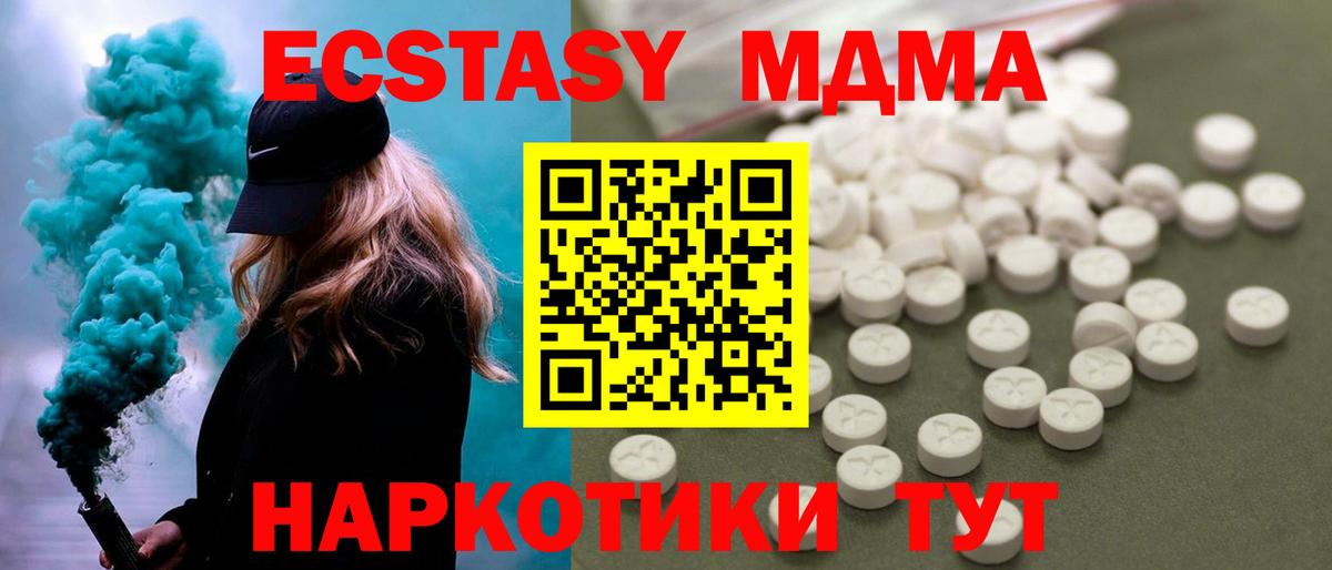 MDMA молли Пыть-Ях