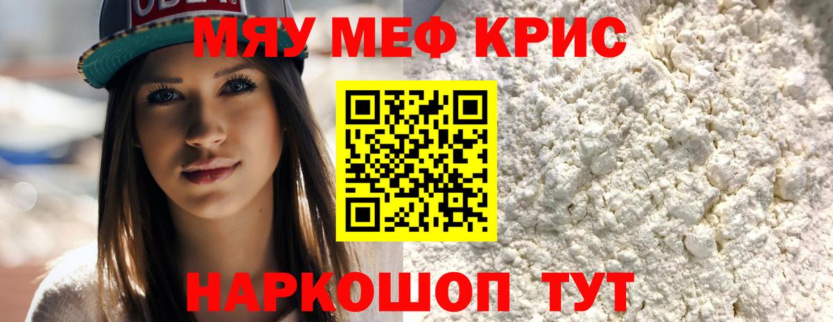 Мефедрон mephedrone  МЯУ-МЯУ  Пыть-Ях  Вход с VPN  МЯУ-МЯУ кристаллы 