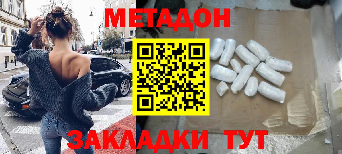 МЕТАДОН мёд Пыть-Ях