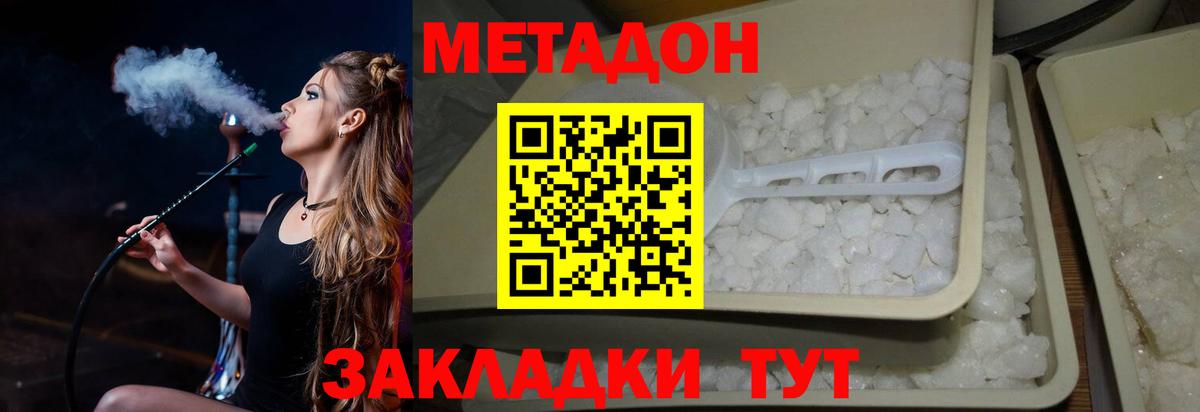 Пыть-Ях  Метадон VHQ  Вход с VPN 