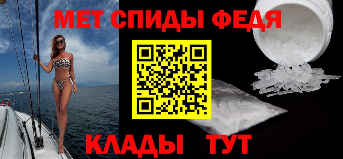 Метамфетамин мет Пыть-Ях