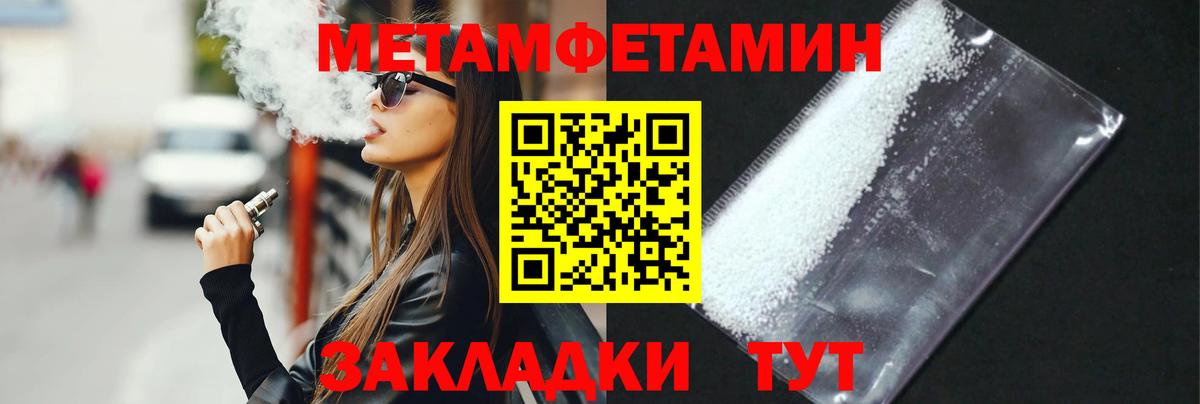 Первитин Methamphetamine  Вход с VPN  Пыть-Ях 