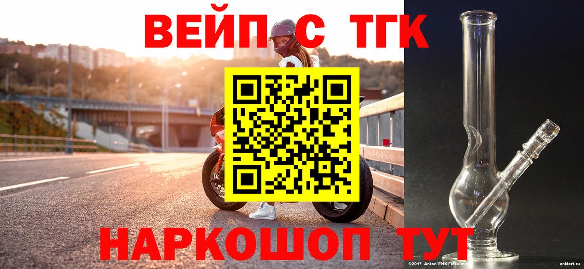 Пыть-Ях  ТГК THC oil  ТГК жижа  Вход с VPN 