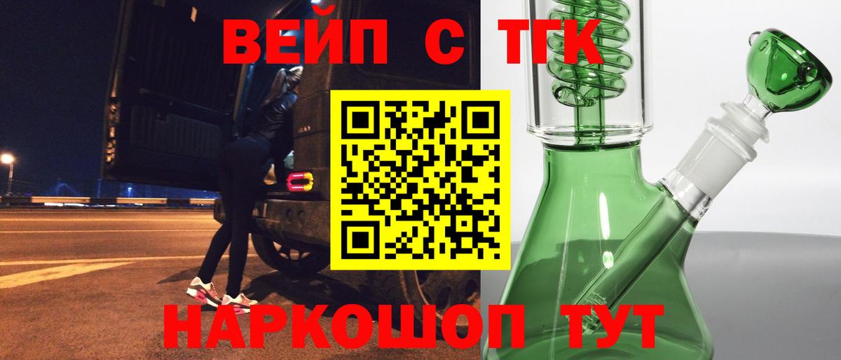 ТГК THC oil Пыть-Ях